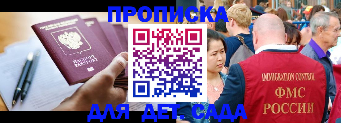 временная регистрация госуслуги в Чкаловске