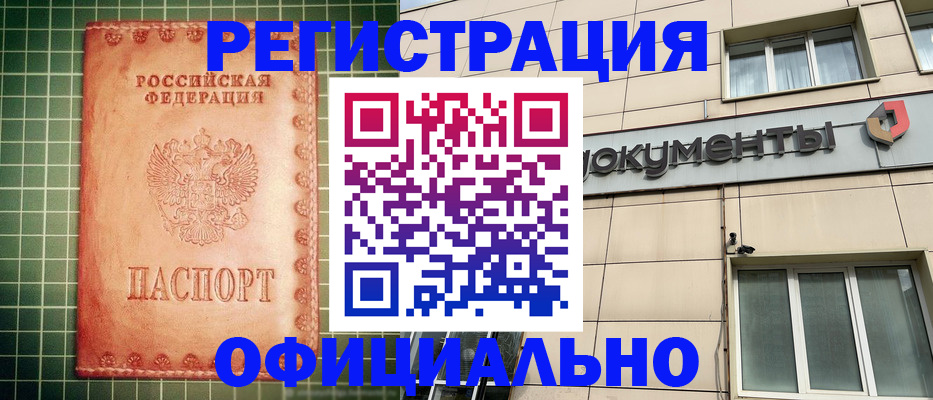 миграционный учет в Чкаловске