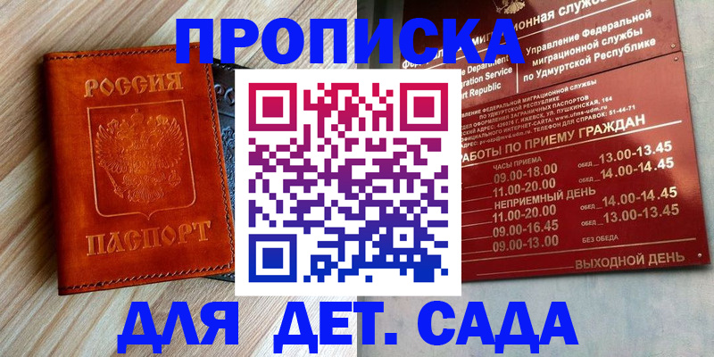 прописка иностранных граждан в Чкаловске