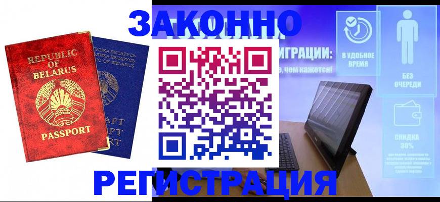 прописка поиск в Чкаловске