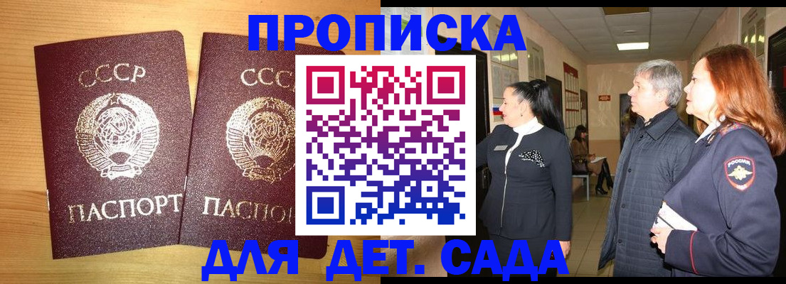 временная регистрация недорого в Чкаловске